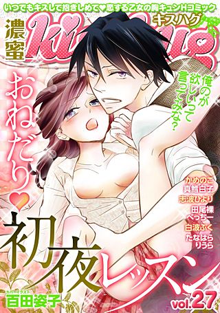 濃蜜Kisshug(27)