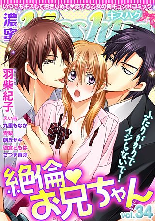 濃蜜Kisshug(34)
