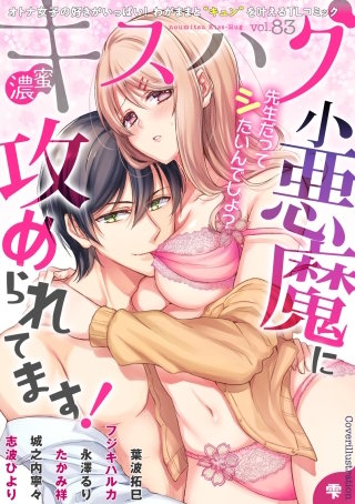濃蜜Kisshug(83)
