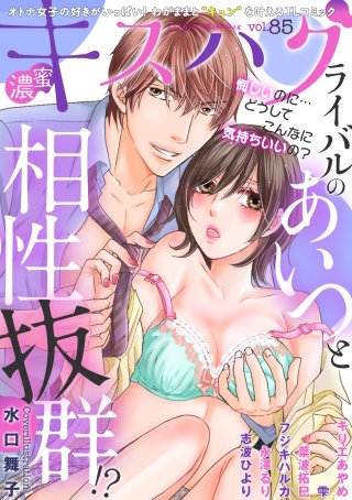 濃蜜Kisshug(85)
