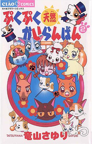 ぷくぷく天然かいらんばん(2)