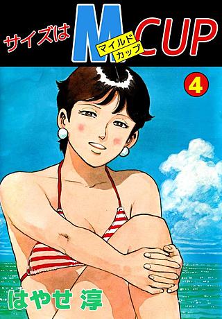 サイズはMCUP(4)