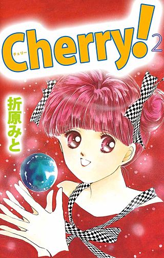 Cherry！(2)