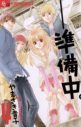 ―― 準備中。(4)