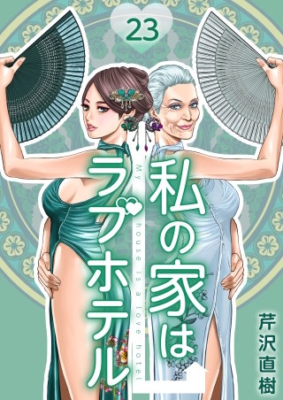 23泊目 Kissの行方