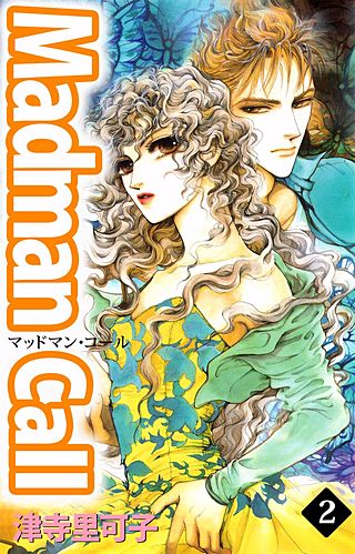 Madman Call(2)