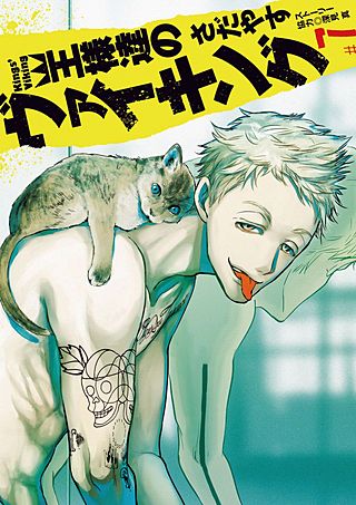 王様達のヴァイキング(7)