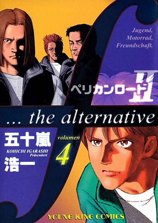 ペリカンロードII F…the alternative(4)