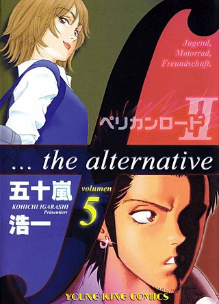 ペリカンロードII F…the alternative(5)