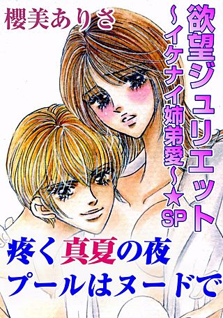 姉弟ヌード エロ画像