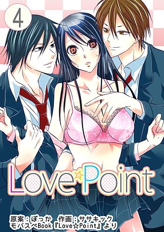 Love☆Point(4)