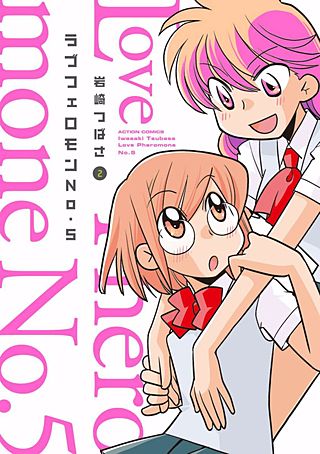 ラブフェロモンNo.5(2)