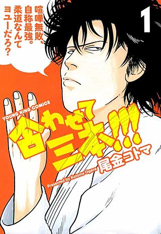 合わせて三本!!!