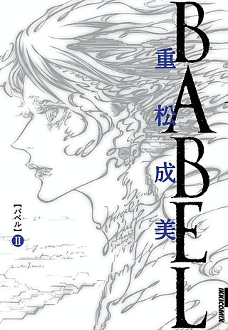 BABEL(2)