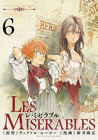 LES MISERABLES(6)