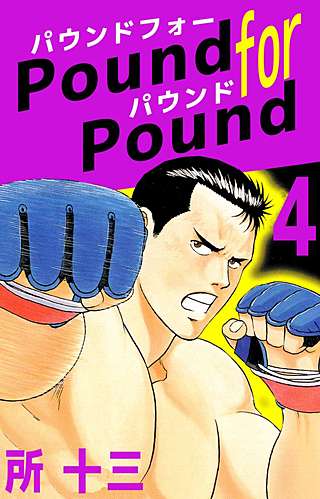 Pound for Pound(4)