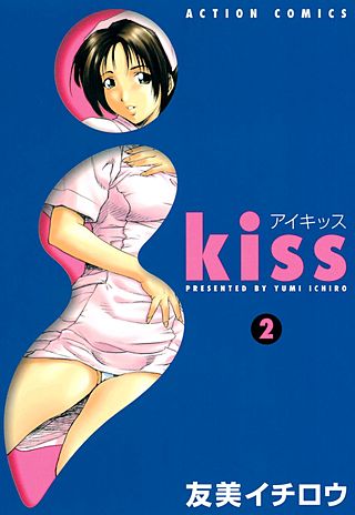 i kiss(2)