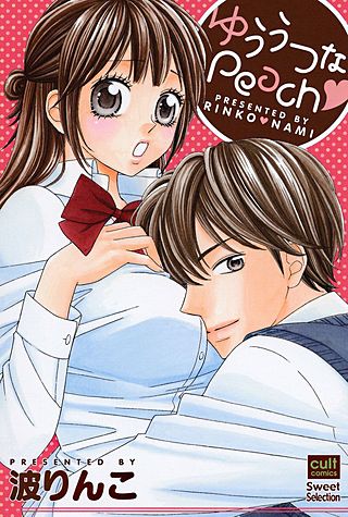 ゆううつなPeach