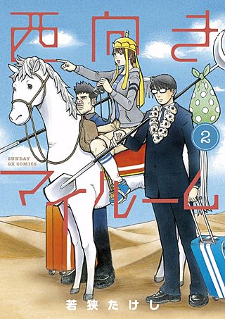 西向きマイルーム(2)