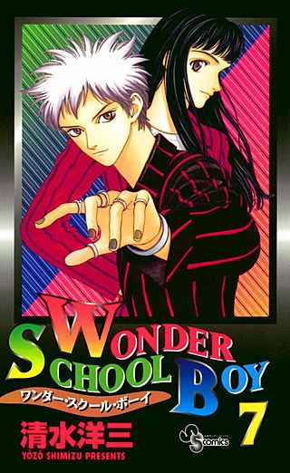 WONDER SCHOOL BOY(7)