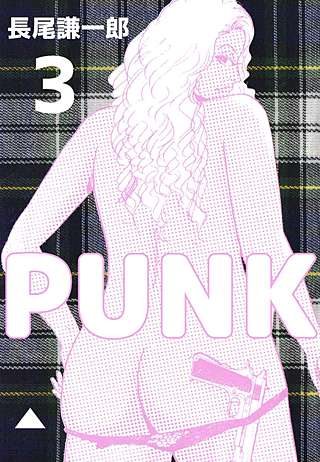 PUNK(3)
