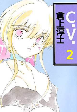 C.V.(2)
