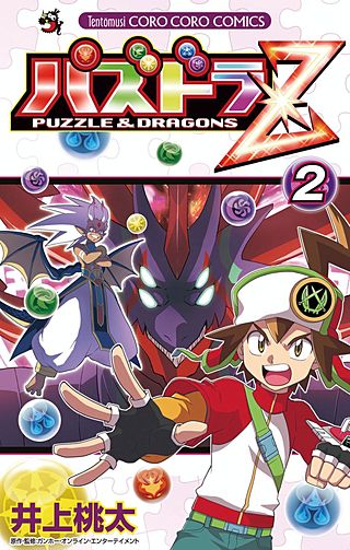 パズドラZ(2)