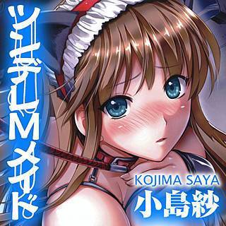 ツンデレMメイド