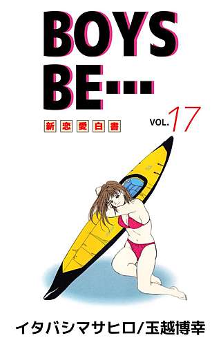 BOYS BE…(17)