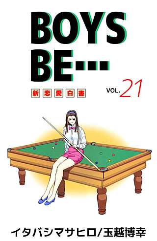 BOYS BE…(21)