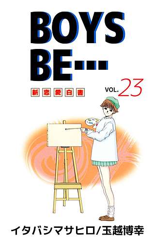 BOYS BE…(23)