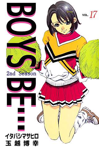 BOYS BE… 2nd Season(17)