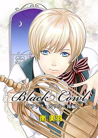 Black Cowl(2)