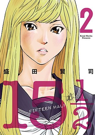 15 1/2 FIFTEEN HALF(2)