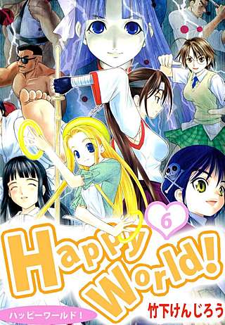 Happy World！(6)