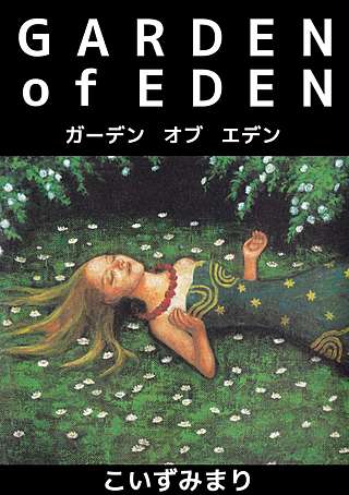 GARDEN of EDEN