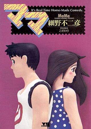 ママ(8)