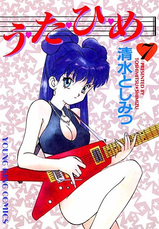 う・た・ひ・め(7)