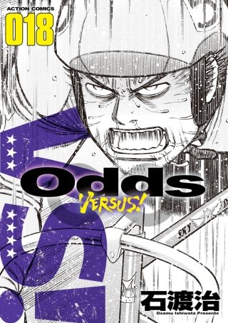 Odds VS!(18)