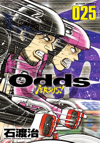Odds VS!(25)