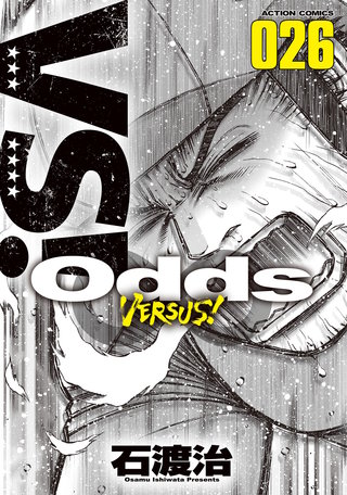 Odds VS!(26)
