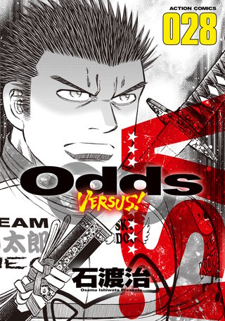 Odds VS!(28)