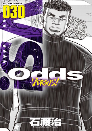 Odds VS!(30)