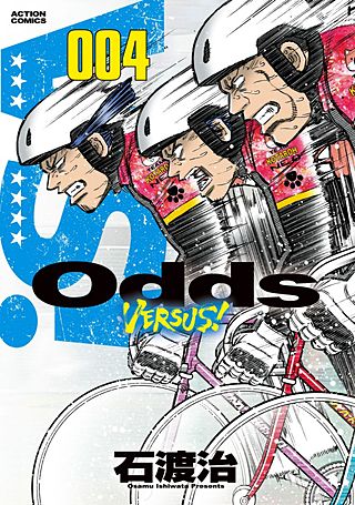 Odds VS!(4)