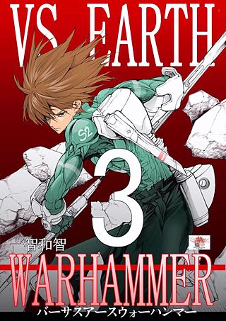 バーサスアース‐ウォーハンマー(3)