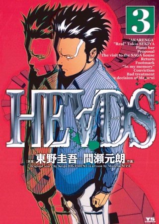 HEADS(3)