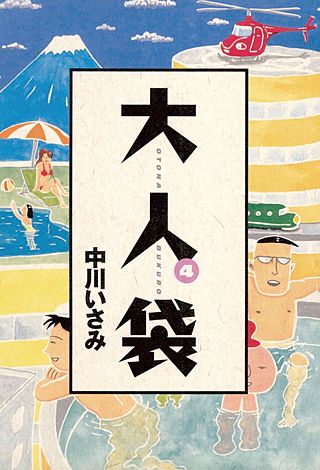 大人袋(4)