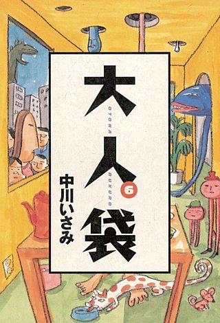 大人袋(6)