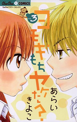 ヨモギもちヤケた？(3)