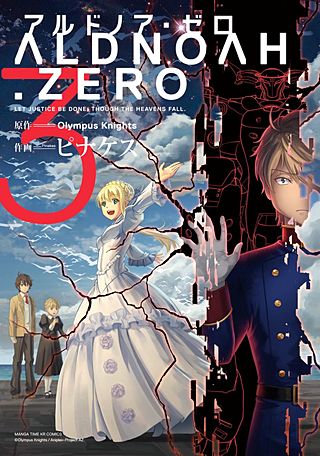 ALDNOAH.ZERO(3)